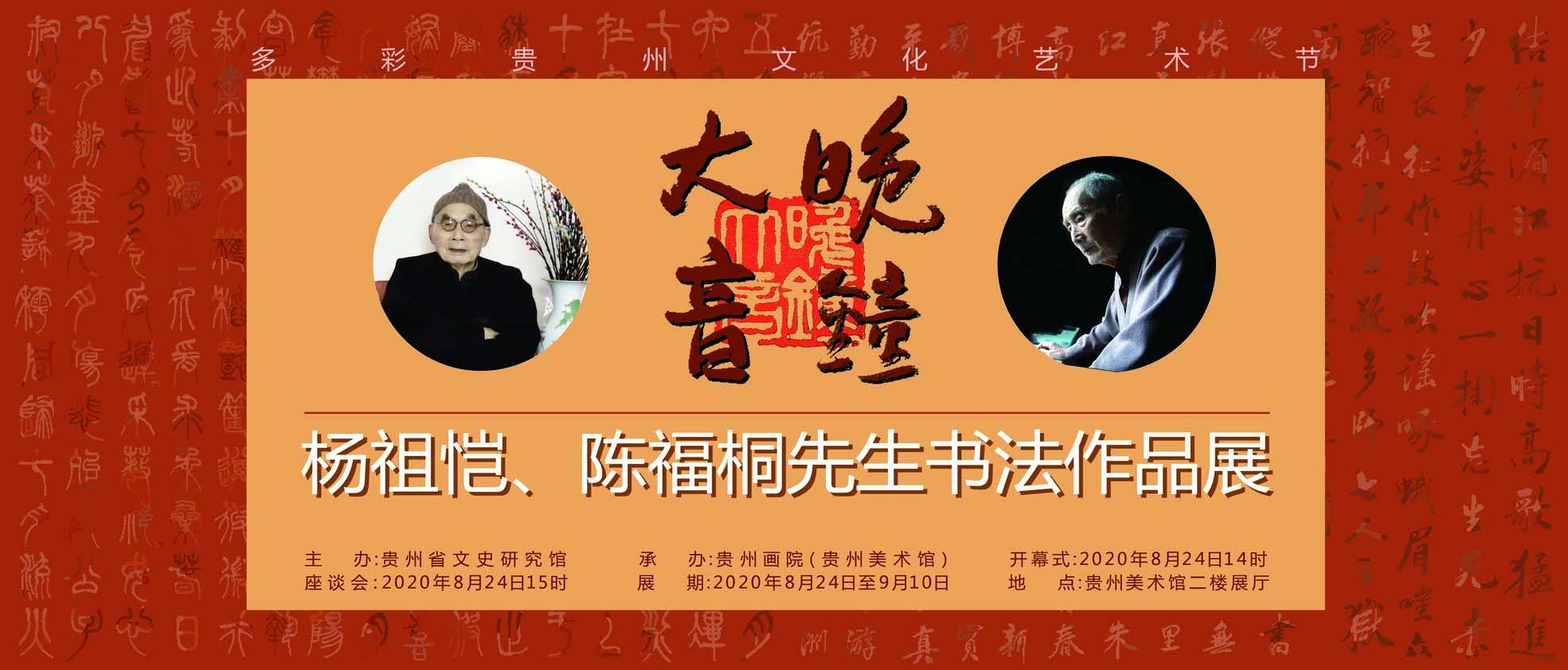 贵州文史丛刊_贵州文史_贵州文史天地杂志社
