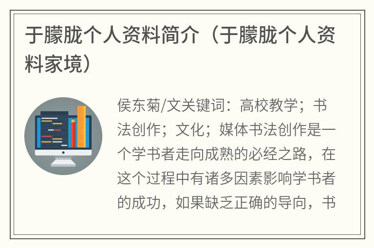 于朦胧个人资料简介（于朦胧个人资料家境）