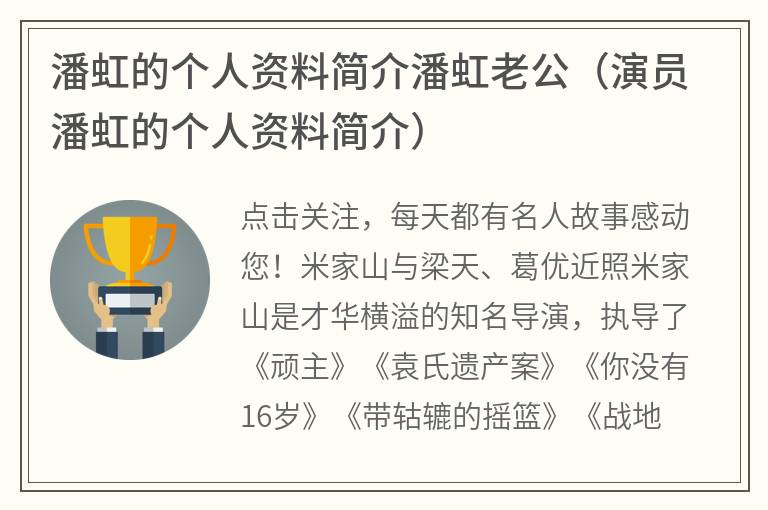 潘虹的个人资料简介潘虹老公（演员潘虹的个人资料简介）