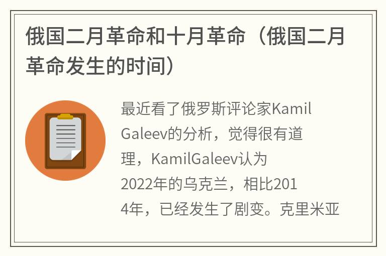 俄国二月革命和十月革命（俄国二月革命发生的时间）
