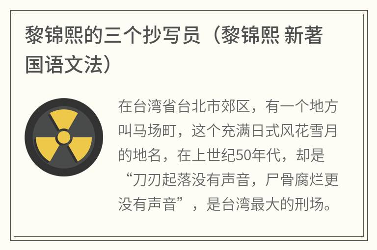 黎锦熙的三个抄写员（黎锦熙新著国语文法）