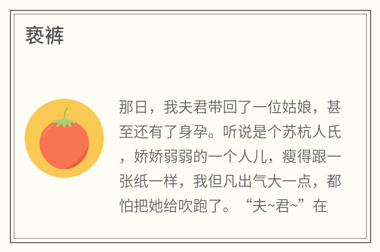 亵裤