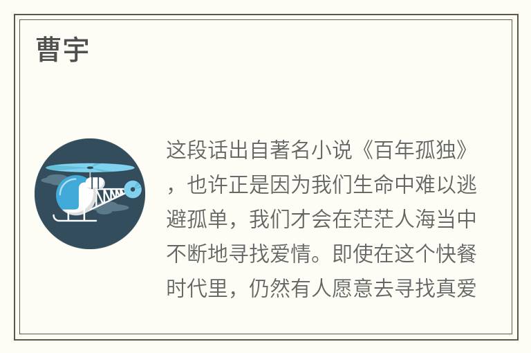 曹宇