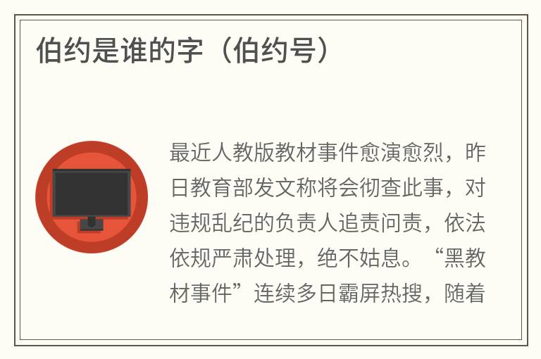 伯约是谁的字（伯约号）