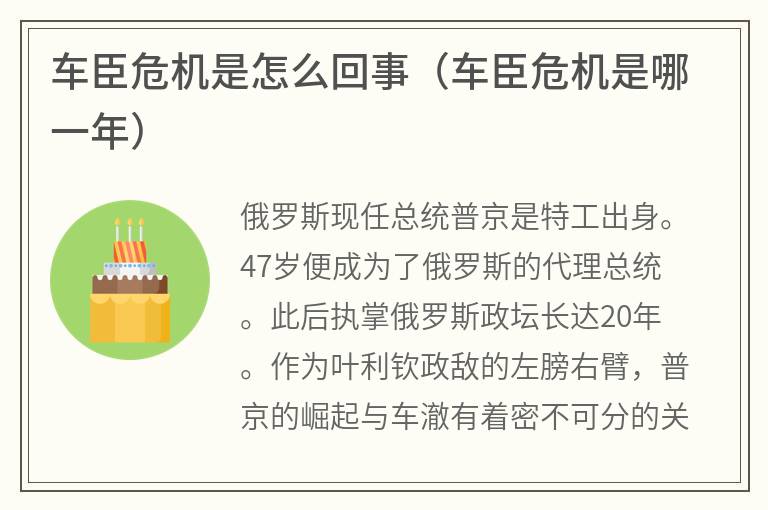 车臣危机是怎么回事（车臣危机是哪一年）