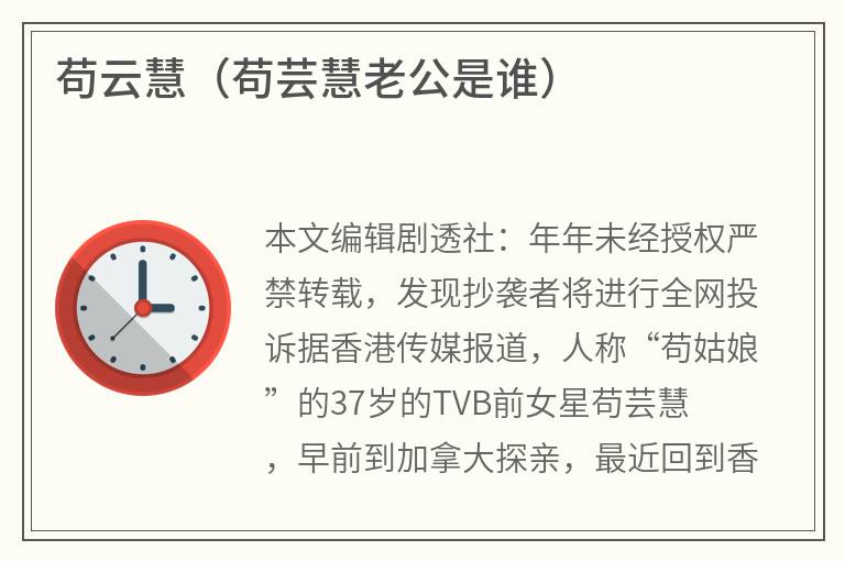 苟云慧（苟芸慧老公是谁）