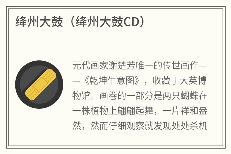 绛州大鼓（绛州大鼓CD）