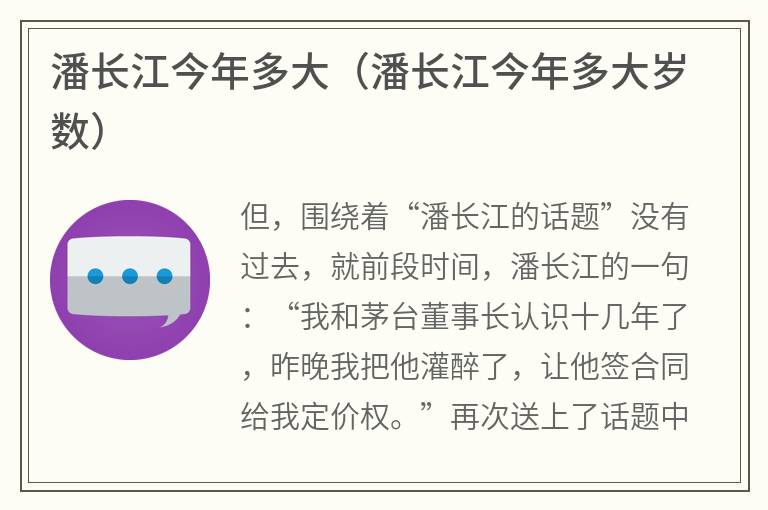 潘长江今年多大（潘长江今年多大岁数）