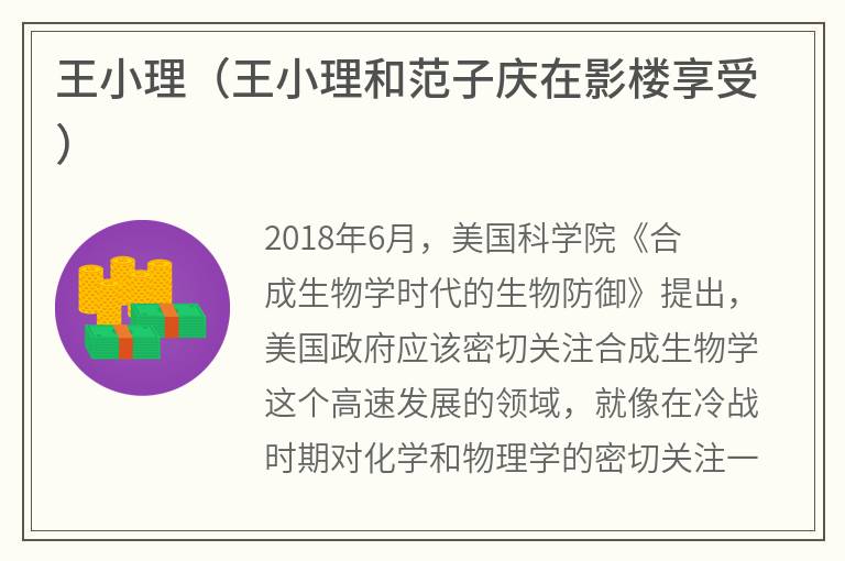 王小理（王小理和范子庆在影楼享受）