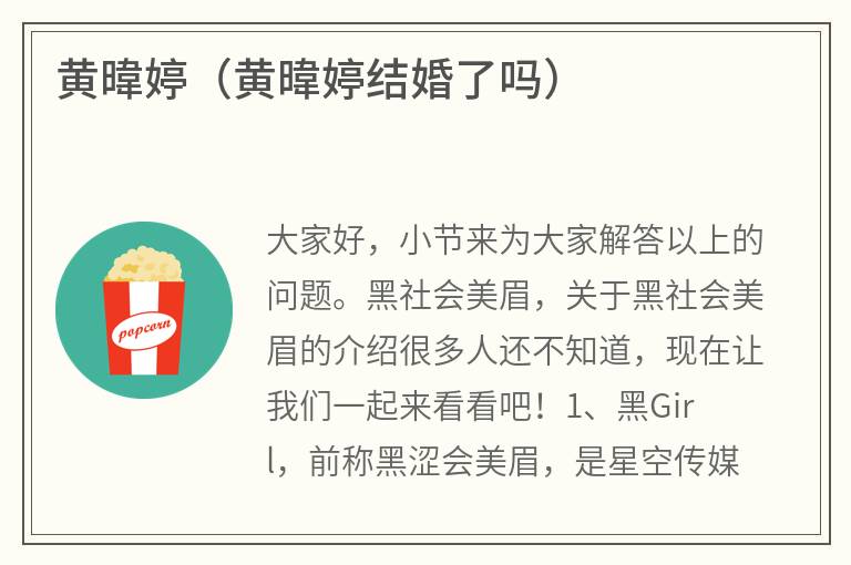 黄暐婷（黄暐婷结婚了吗）