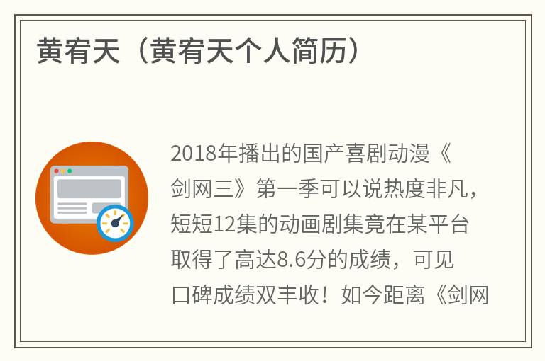黄宥天（黄宥天个人简历）