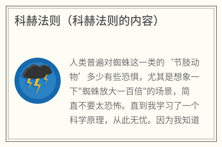 科赫法则（科赫法则的内容）