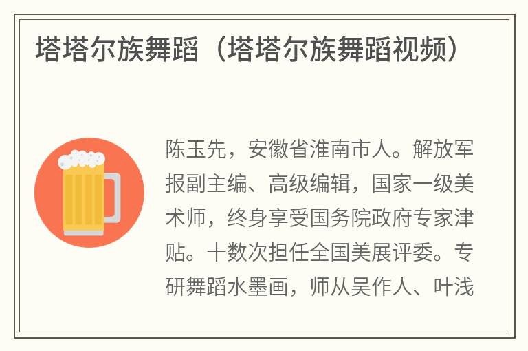 塔塔尔族舞蹈（塔塔尔族舞蹈视频）