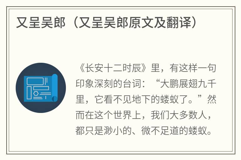 又呈吴郎（又呈吴郎原文及翻译）