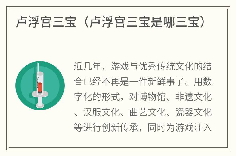 卢浮宫三宝（卢浮宫三宝是哪三宝）