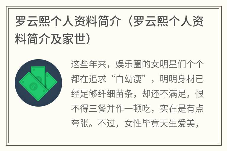 罗云熙个人资料简介（罗云熙个人资料简介及家世）