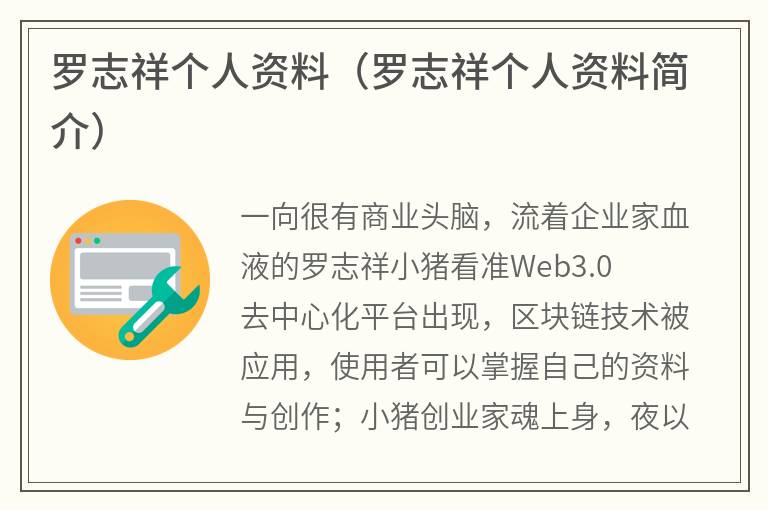 罗志祥个人资料（罗志祥个人资料简介）