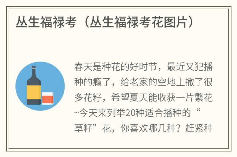 丛生福禄考（丛生福禄考花图片）