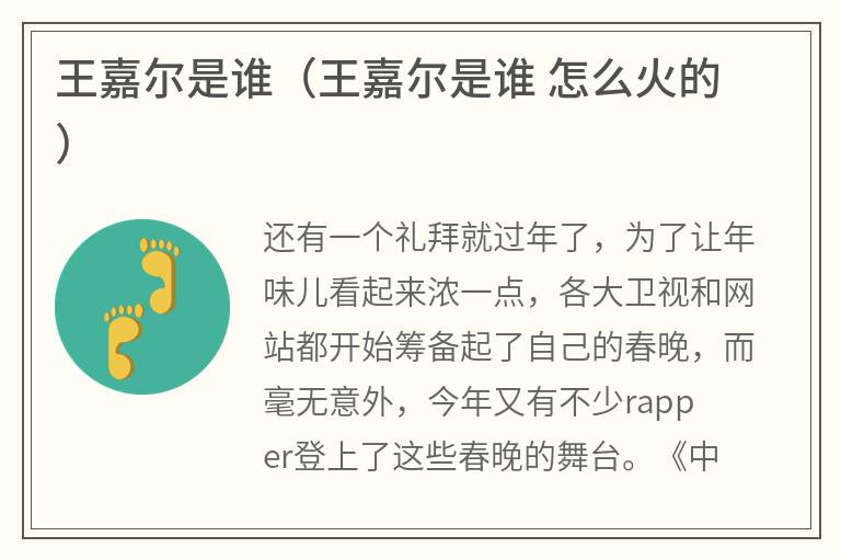 王嘉尔是谁（王嘉尔是谁怎么火的）