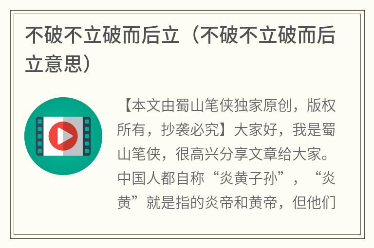 不破不立破而后立（不破不立破而后立意思）