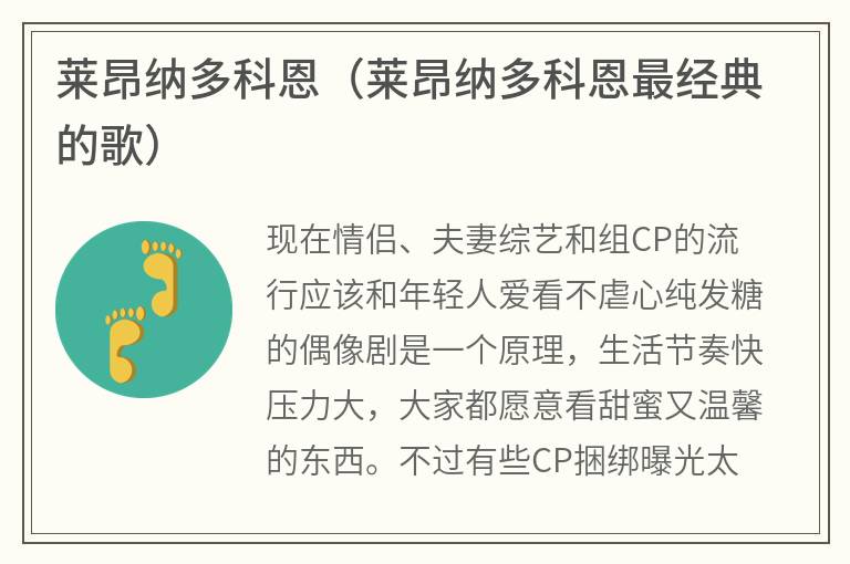 莱昂纳多科恩（莱昂纳多科恩最经典的歌）