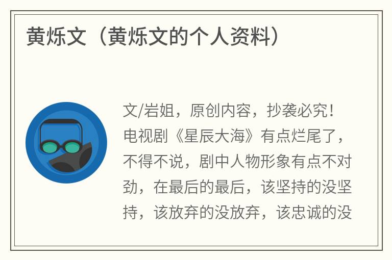 黄烁文（黄烁文的个人资料）