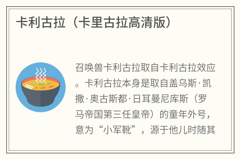 卡利古拉（卡里古拉高清版）