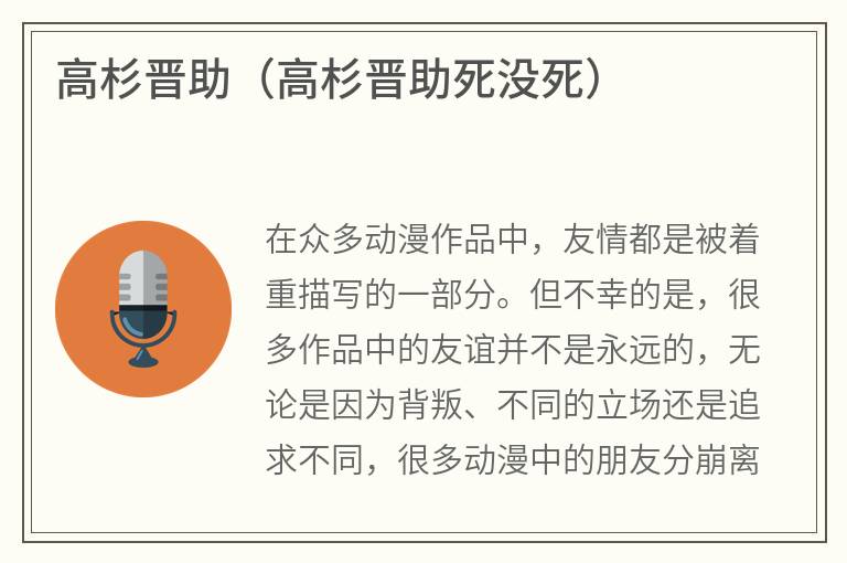 高杉晋助（高杉晋助死没死）