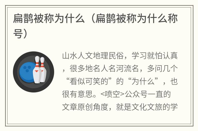 扁鹊被称为什么（扁鹊被称为什么称号）