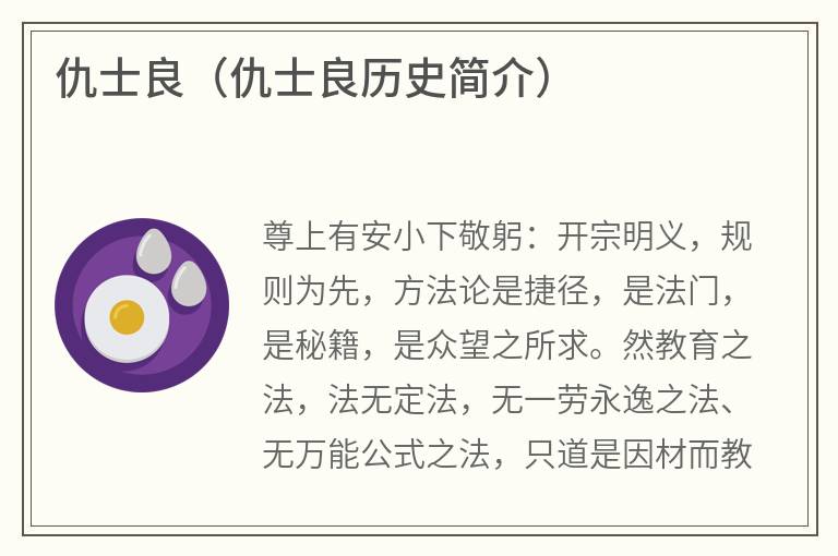 仇士良（仇士良历史简介）