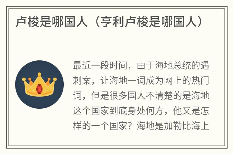 卢梭是哪国人（亨利卢梭是哪国人）