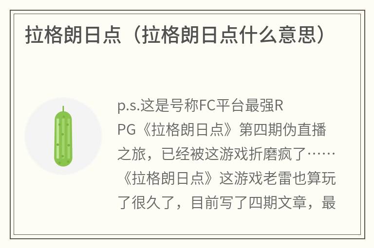 拉格朗日点（拉格朗日点什么意思）