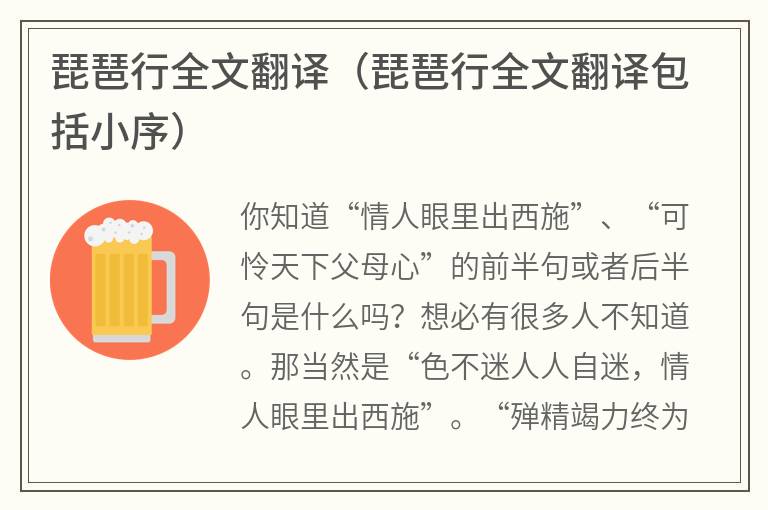 琵琶行全文翻译（琵琶行全文翻译包括小序）