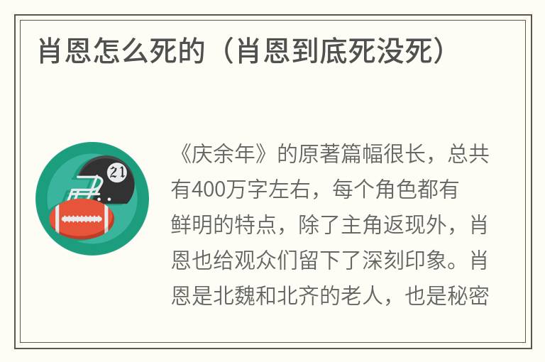 肖恩怎么死的（肖恩到底死没死）