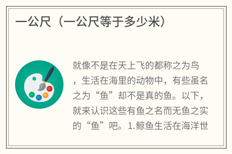 一公尺（一公尺等于多少米）