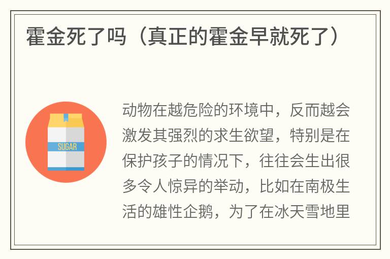 霍金死了吗（真正的霍金早就死了）