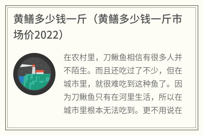 黄鳝多少钱一斤（黄鳝多少钱一斤市场价2022）