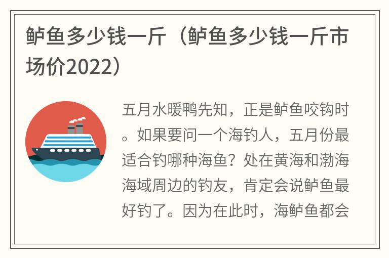 鲈鱼多少钱一斤（鲈鱼多少钱一斤市场价2022）