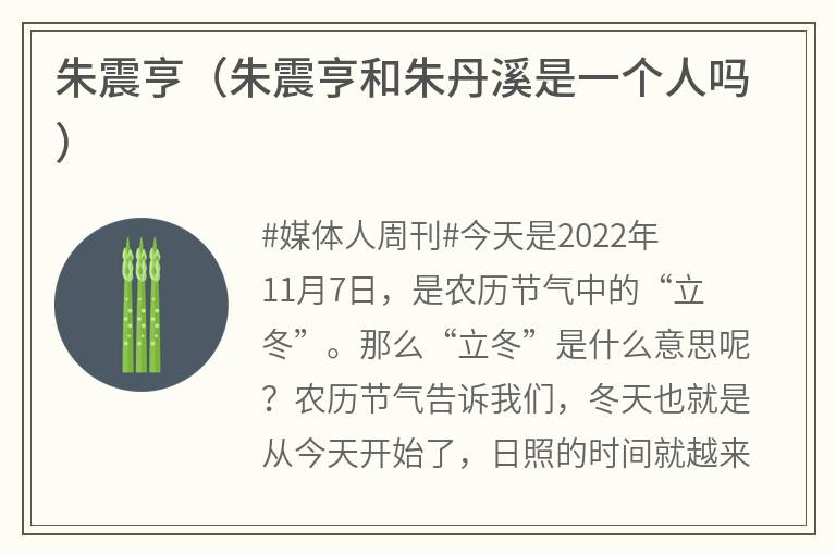朱震亨（朱震亨和朱丹溪是一个人吗）