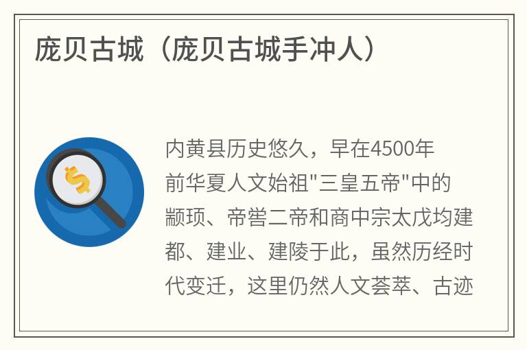 庞贝古城（庞贝古城手冲人）