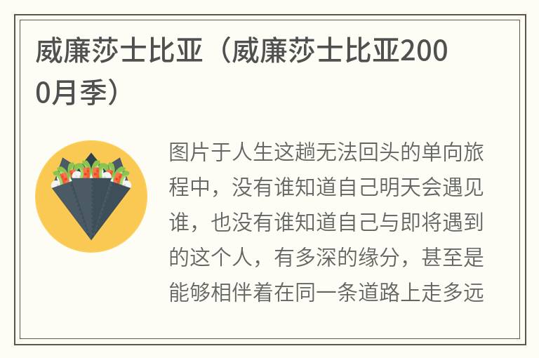 威廉莎士比亚（威廉莎士比亚2000月季）