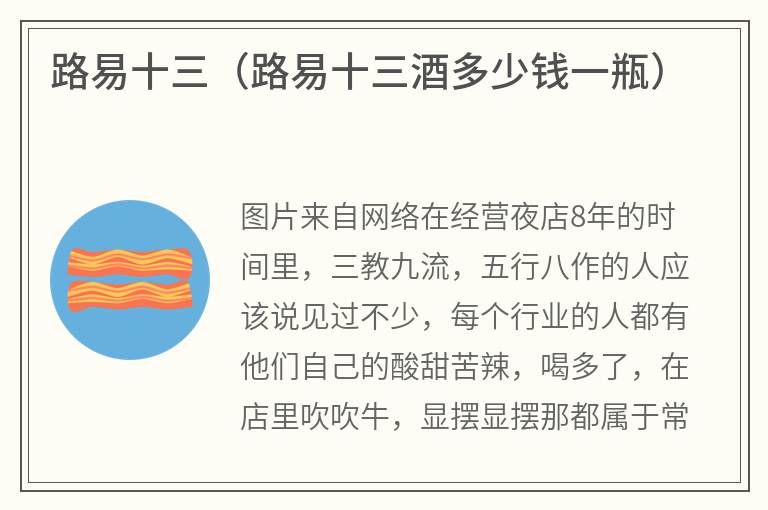 路易十三（路易十三酒多少钱一瓶）