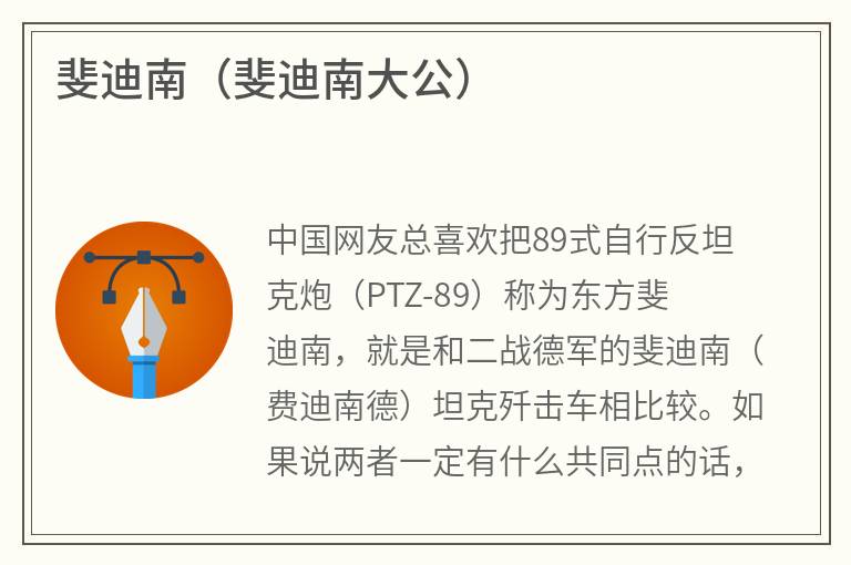 斐迪南（斐迪南大公）