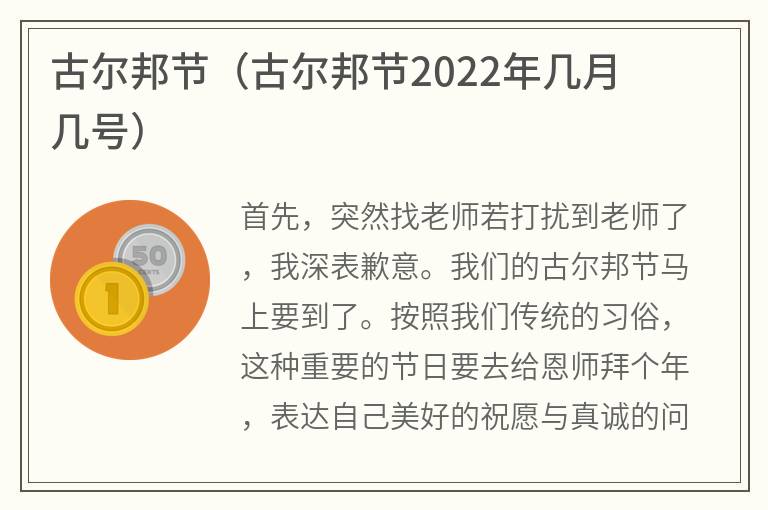 古尔邦节（古尔邦节2022年几月几号）