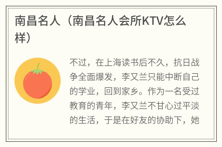 南昌名人（南昌名人会所KTV怎么样）