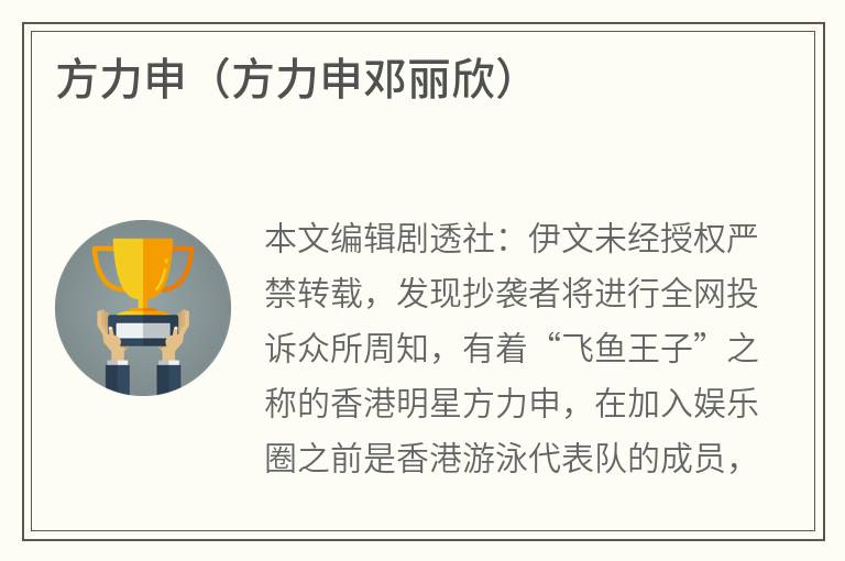 方力申（方力申邓丽欣）