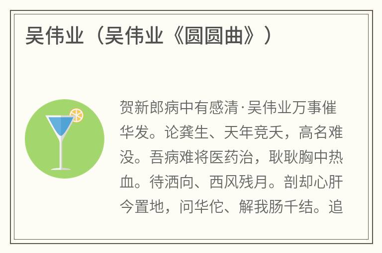 吴伟业（吴伟业《圆圆曲》）