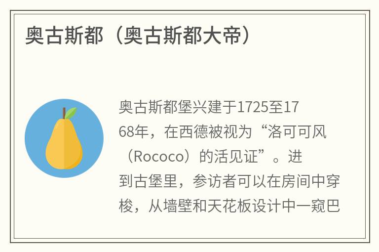 奥古斯都（奥古斯都大帝）