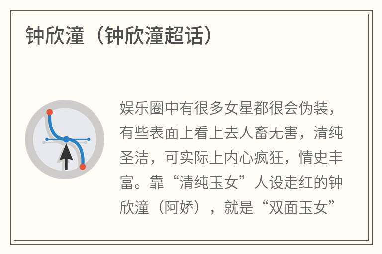 钟欣潼（钟欣潼超话）