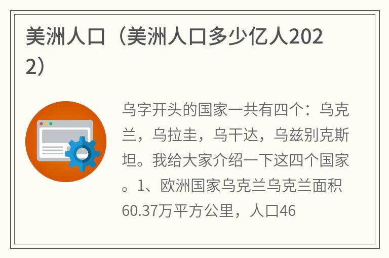 美洲人口（美洲人口多少亿人2022）